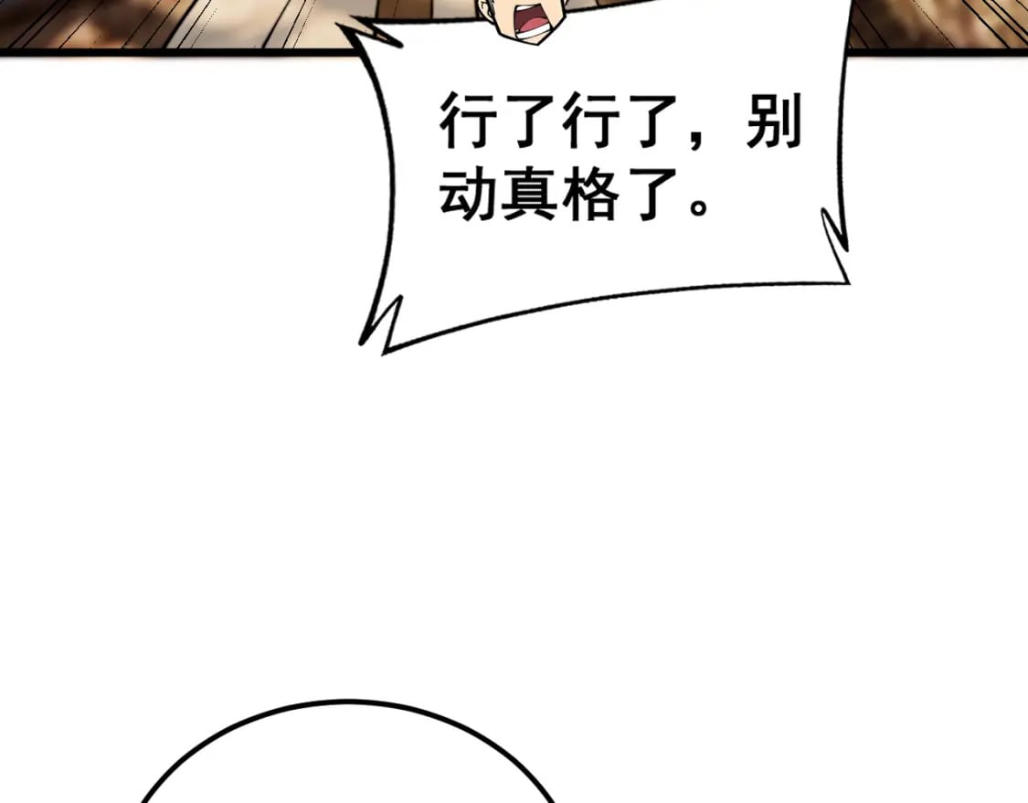 第407话 出言不逊27