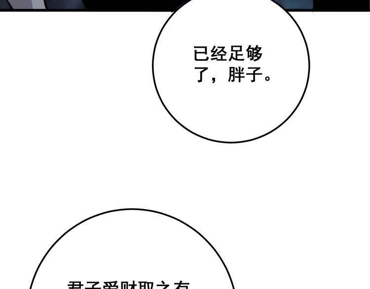 第131话 与你无瓜葛96