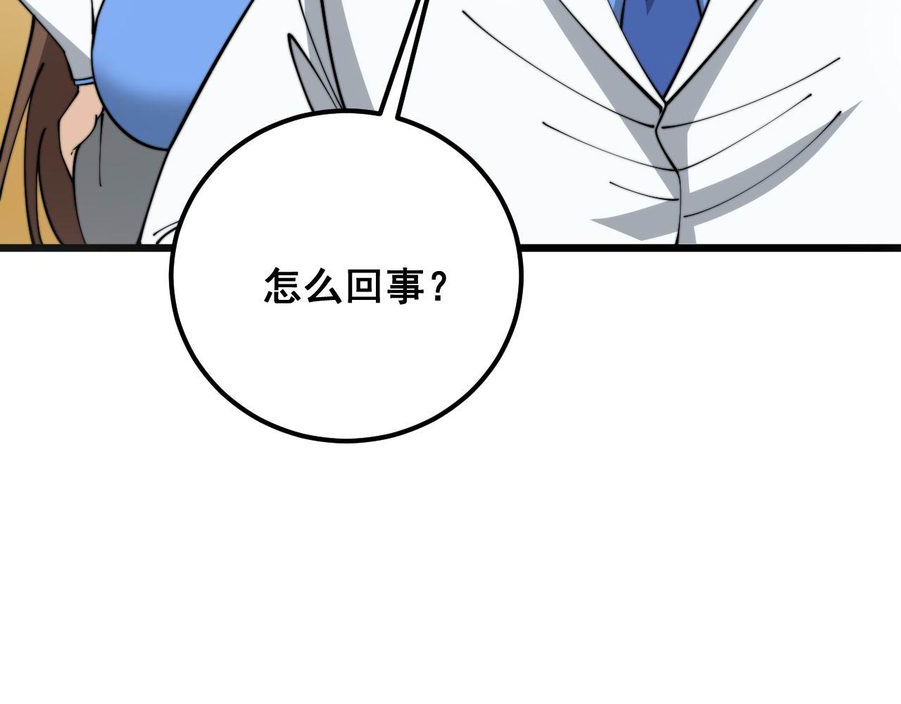 第370话 毒奶粉29