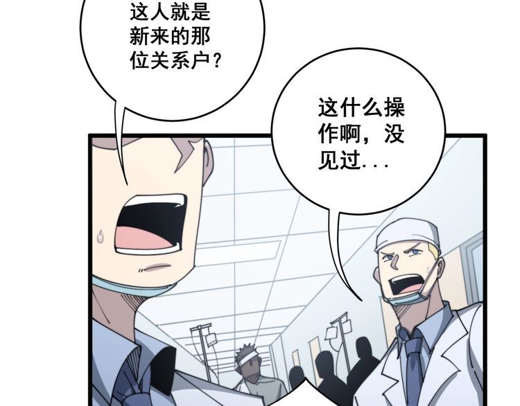 第139话 治病救人！26