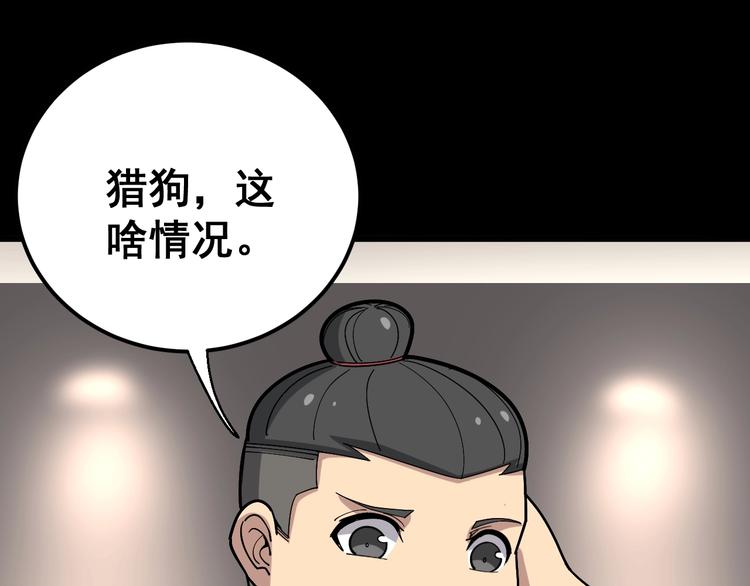 第49话 你觉得你飘了？107