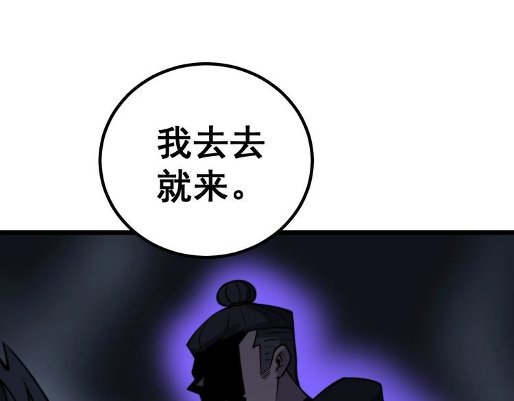 第243话 搞事情70