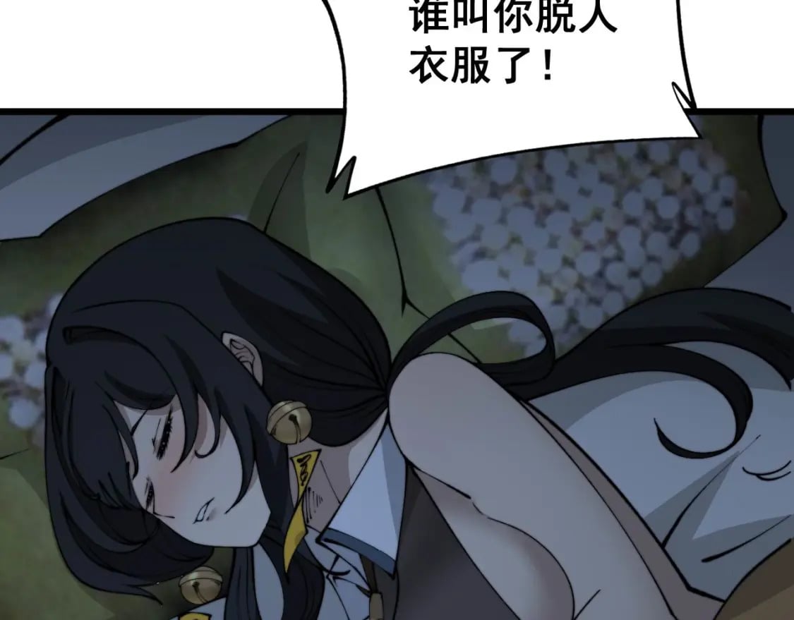 第405话 江湖大忌153