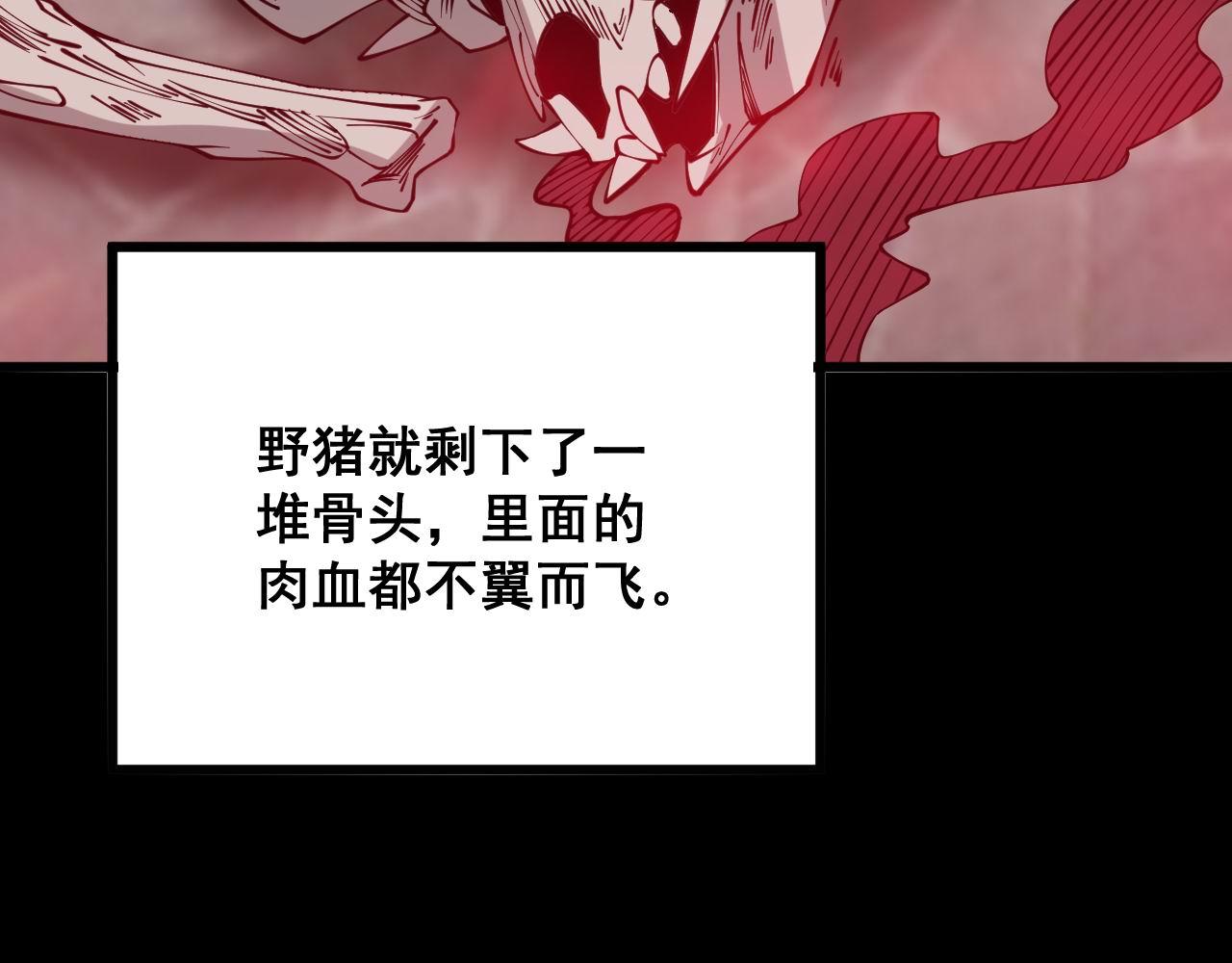 第293话 巫魔刀62