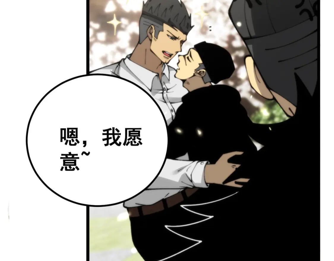 第437话 喜结良缘98