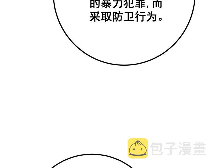 第75话 牢底坐穿104