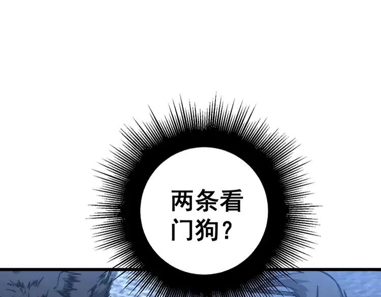 第267话 捞油水34