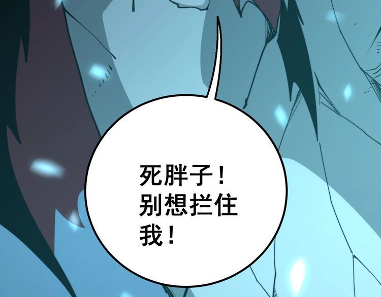 第117话 漫天血蝠107