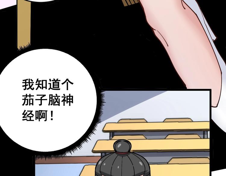第42话 不学无术？72
