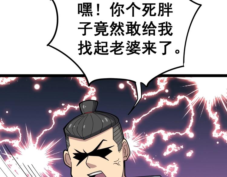 第16话：拜见大嫂！42