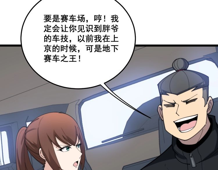 第191话 特权卡108