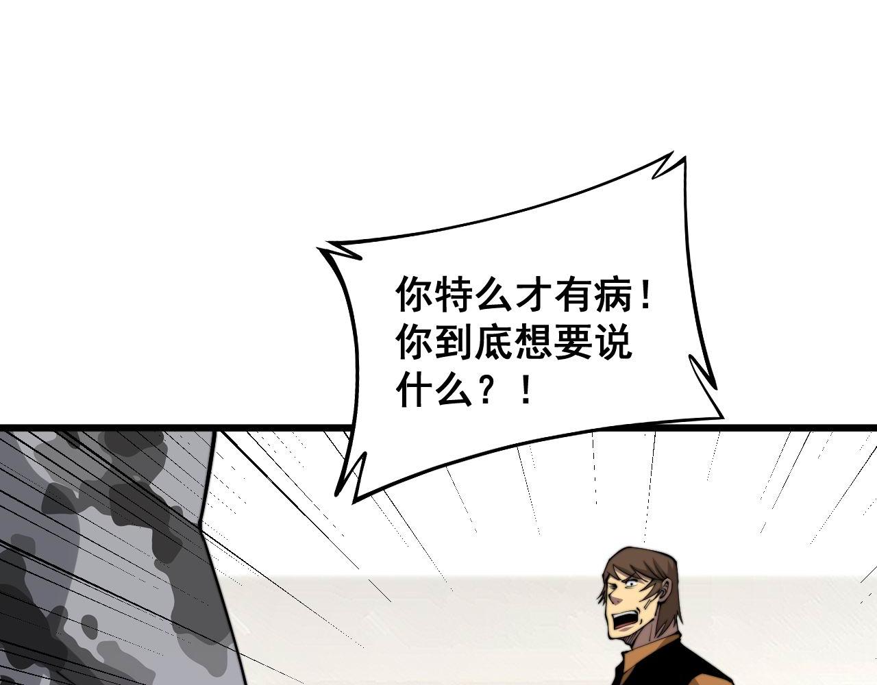 第345话 非法关系96