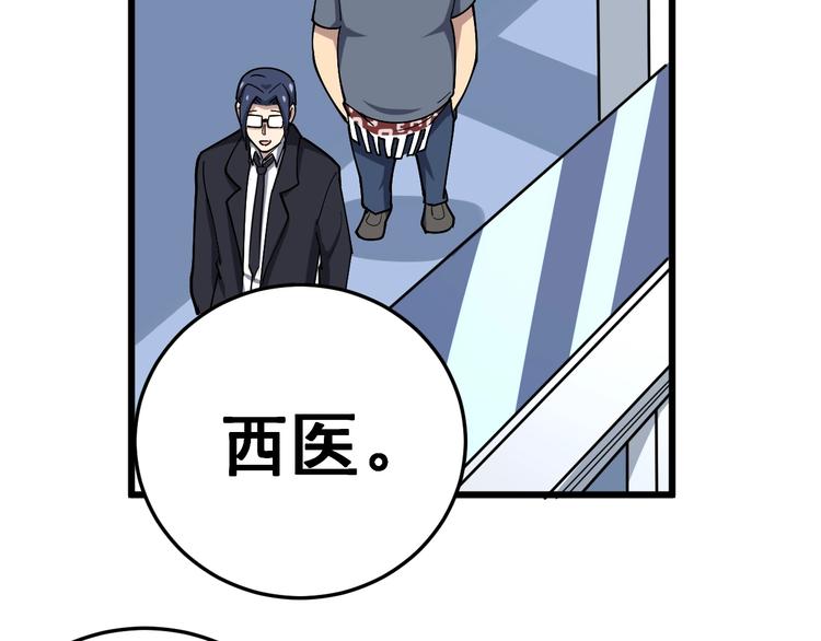 第39话 大学生活好！80