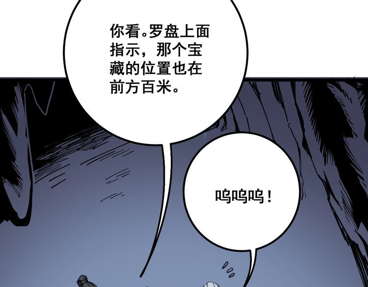 第124话 贼眉鼠眼102