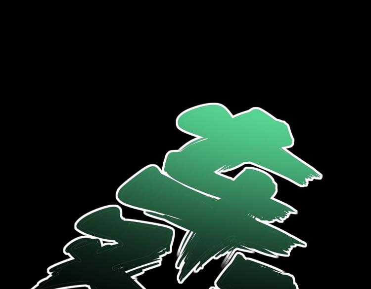 第71话 正主现身！91