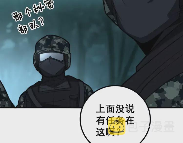 第261话 胖爷训狗16
