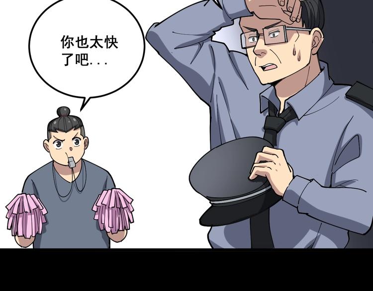 第56话 我是一个医生72