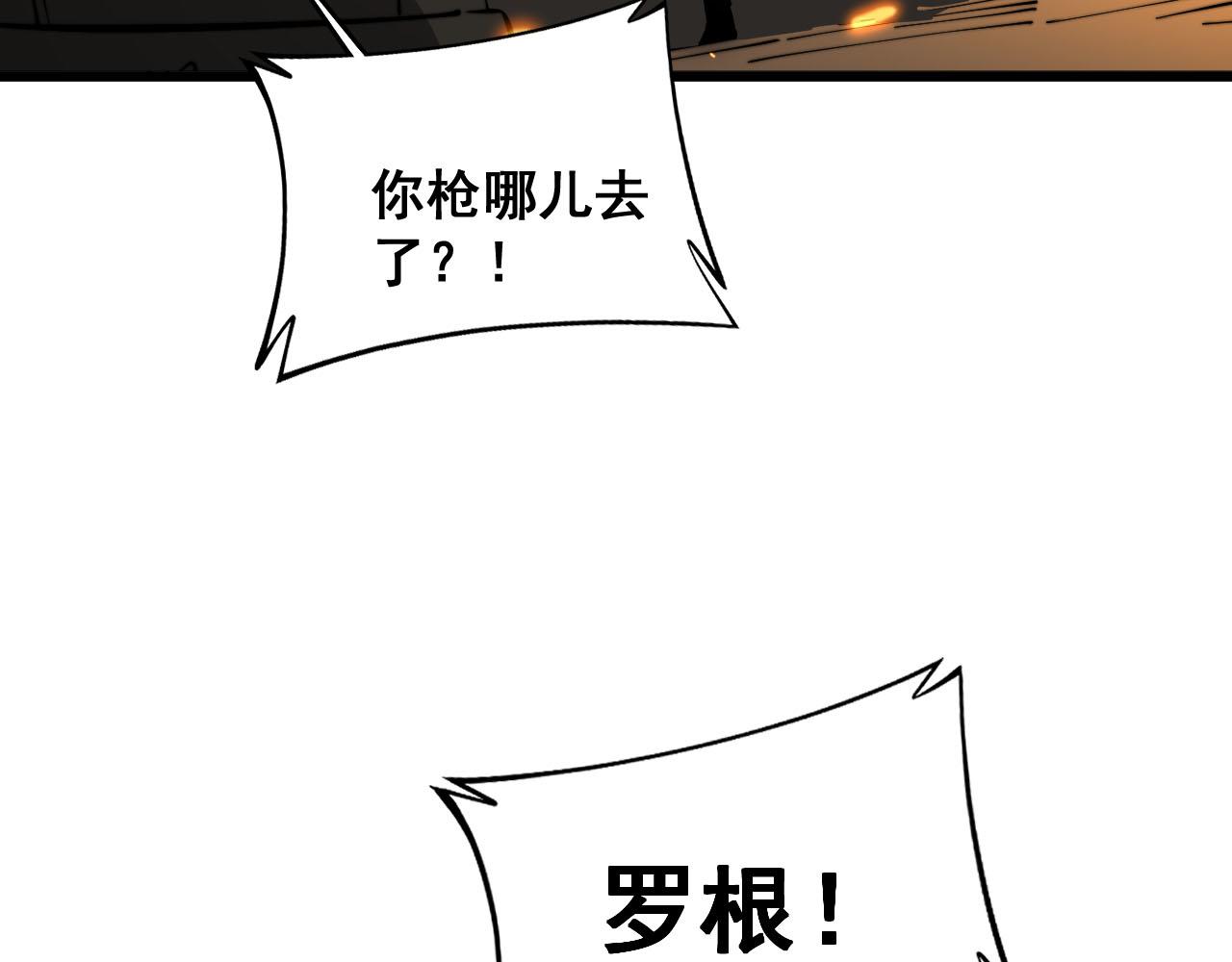 第388话 蠕虫军11