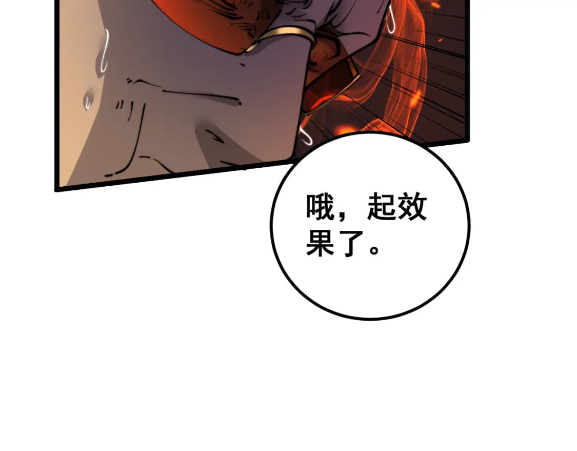 第431话 软脚虾130