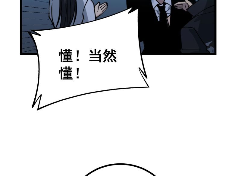 第224话 五行八卦124