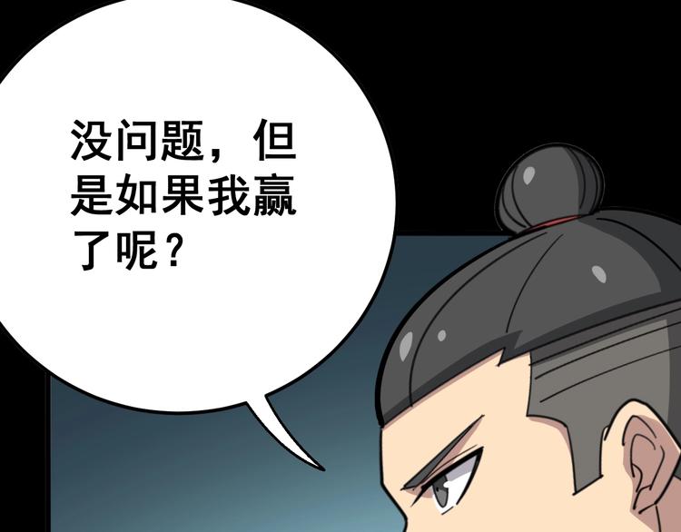 第42话 不学无术？110