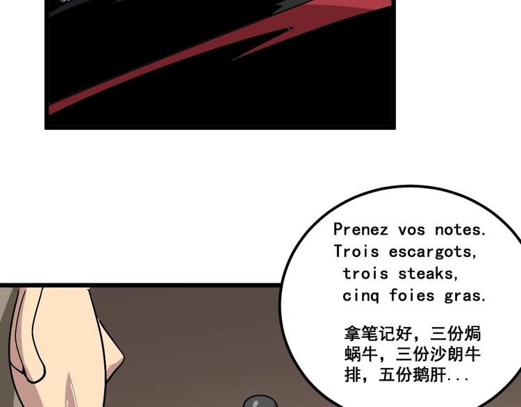 第53话 三戏胖爷61