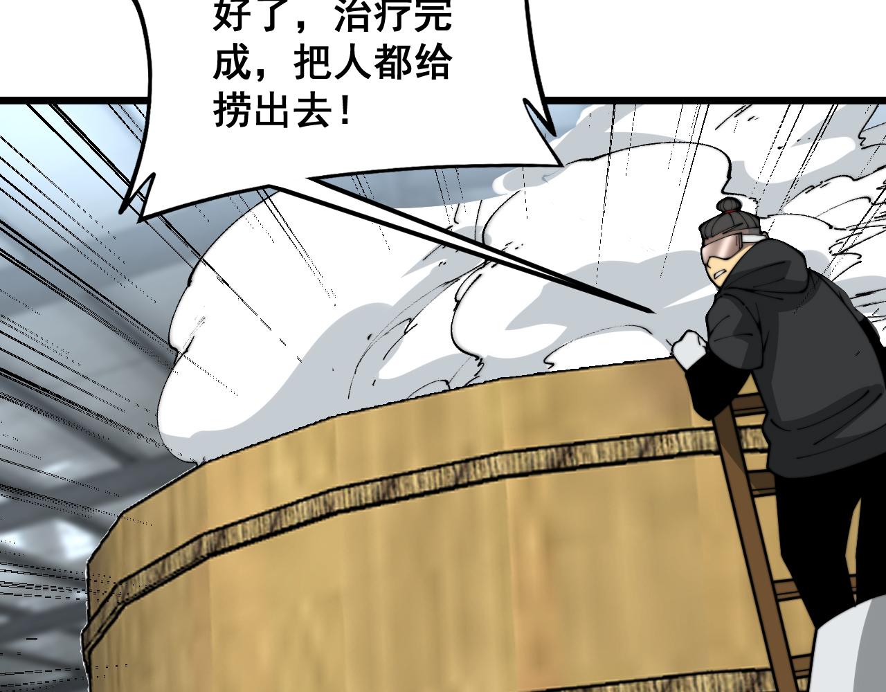 第397话 金山银山34