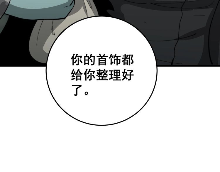 第121话 效忠我博卡97