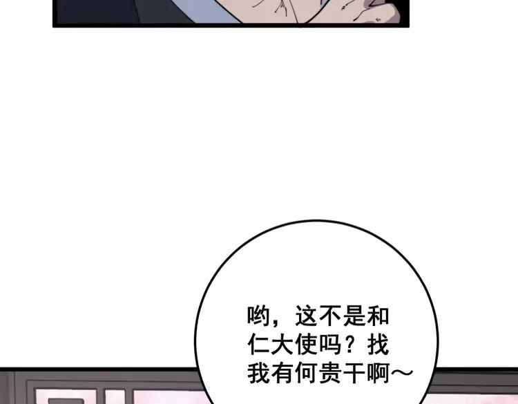第174话 妹子太直接了133