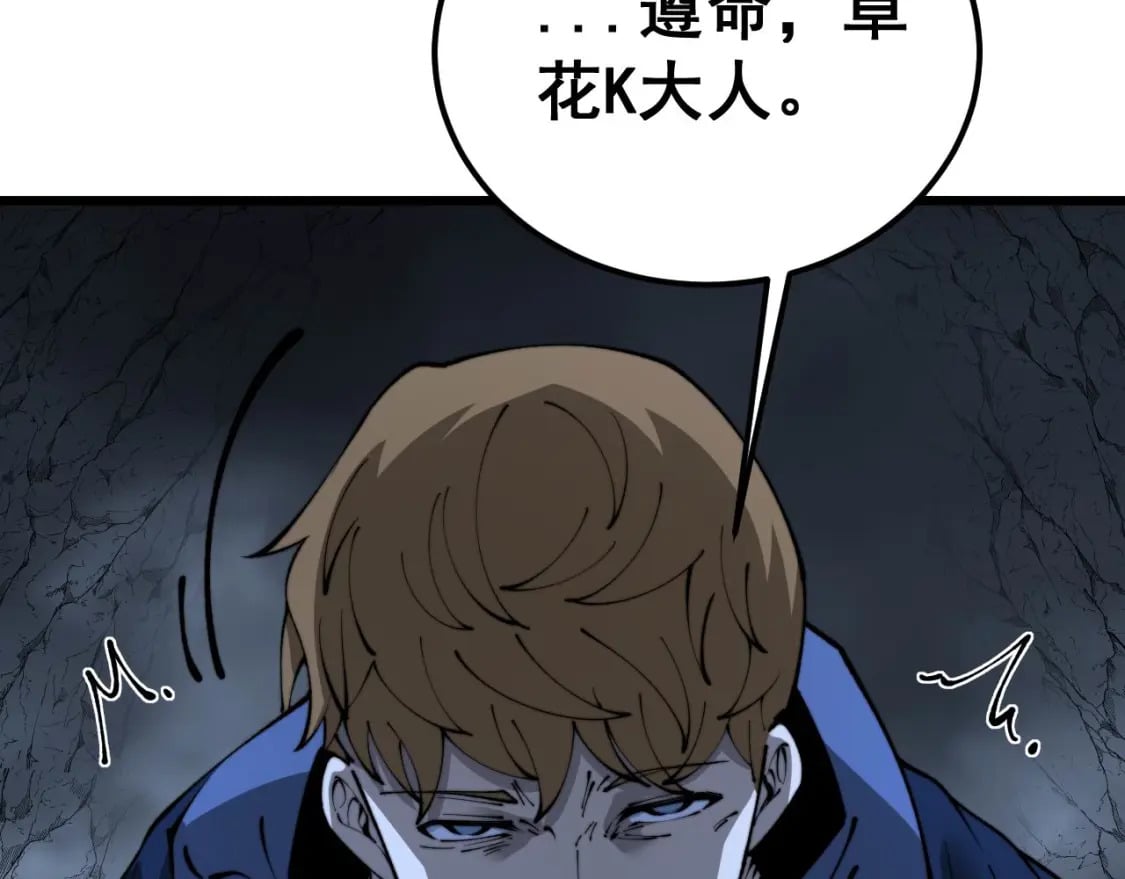 第430话 左青龙右白虎77