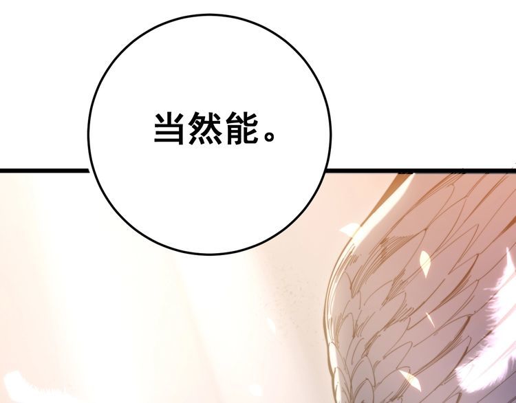 第172话 抛钩子！32