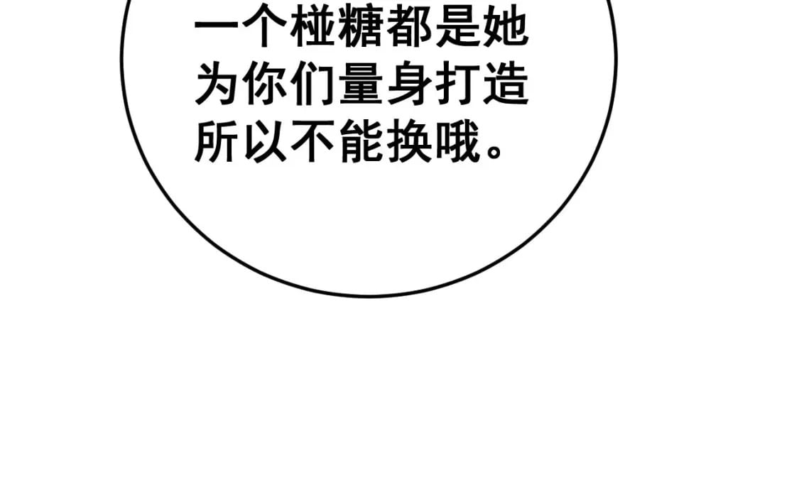 第443话 迎亲路24