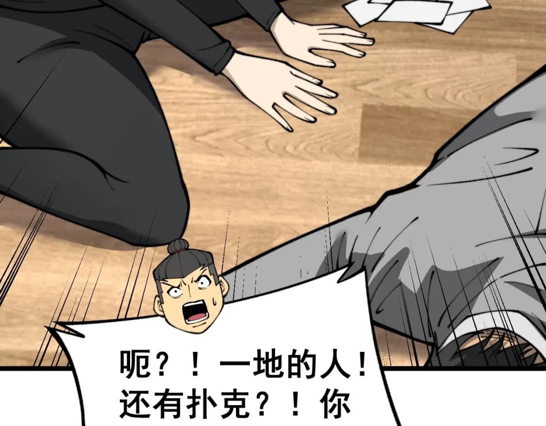 第436话 人蛊融合129