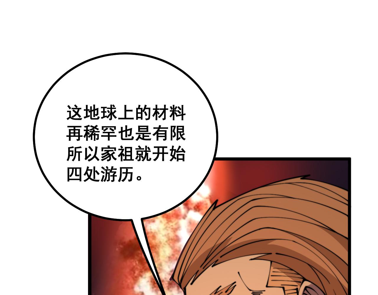 第315话 冰寒陨铁41