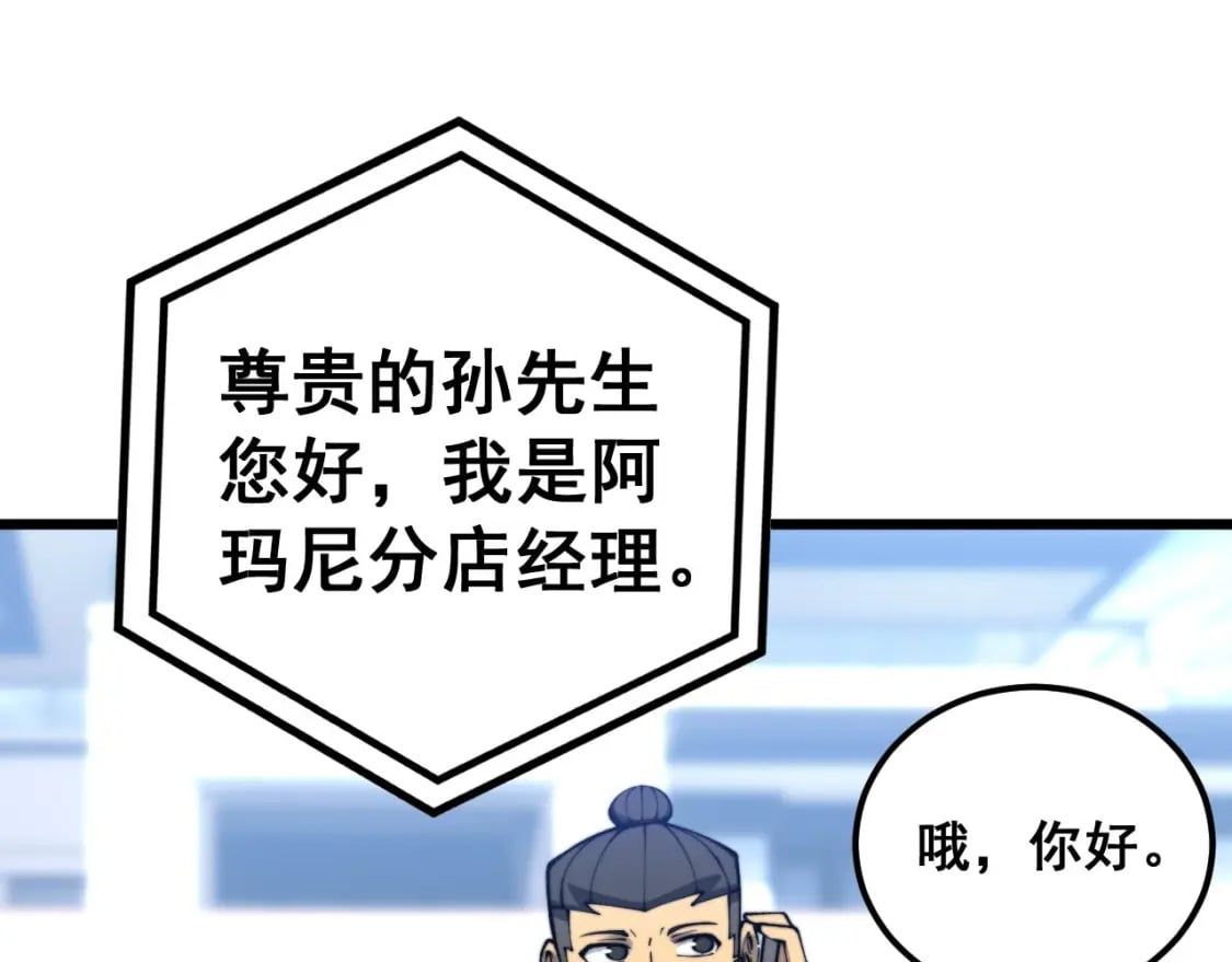 第439话 修罗场82