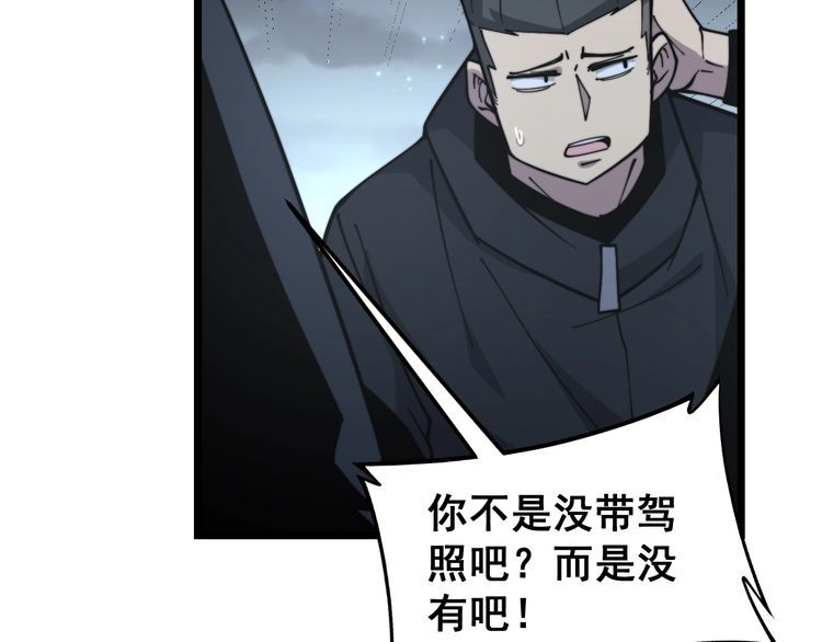 第230 识趣点39