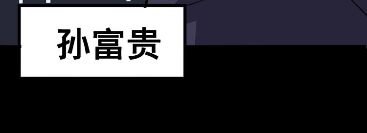 第47话 我爸来了你完了！90