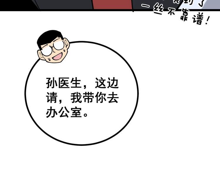 第230 识趣点117