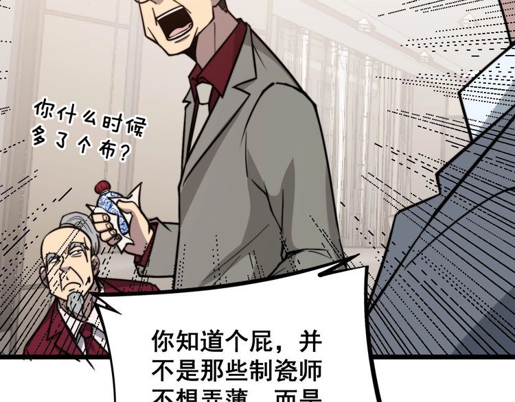 第238话 亲亲114