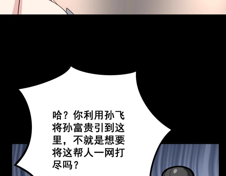 第49话 你觉得你飘了？34