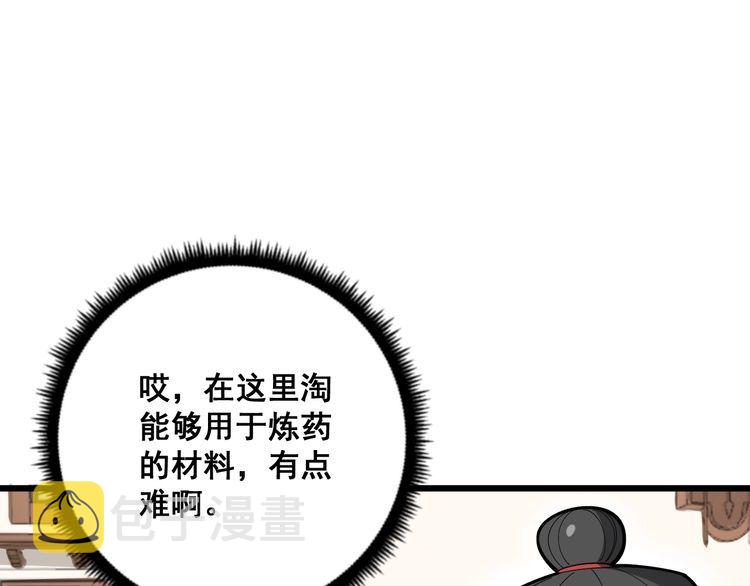 第101话 教练我想踢足球！21
