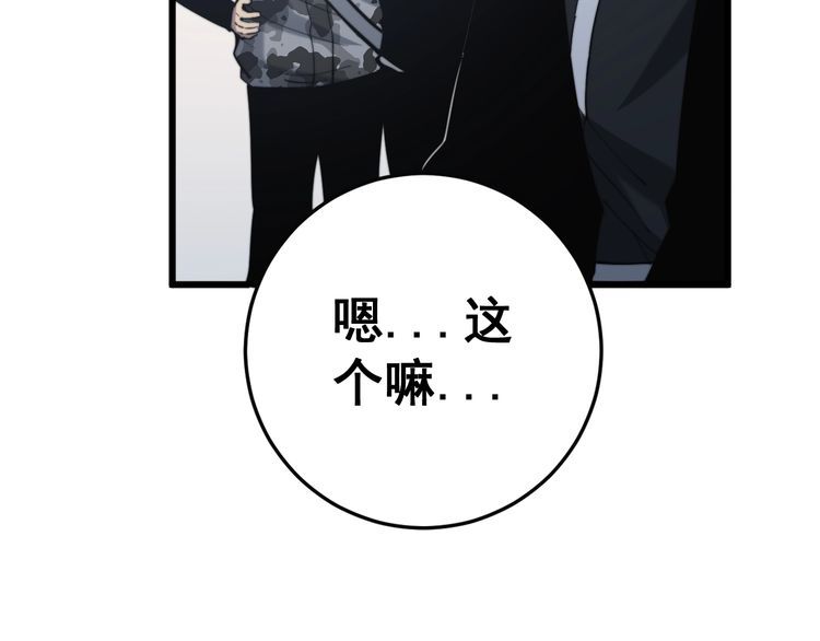 第175话 吃了啥你？177