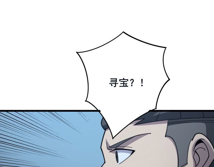 第123话 控虫术127