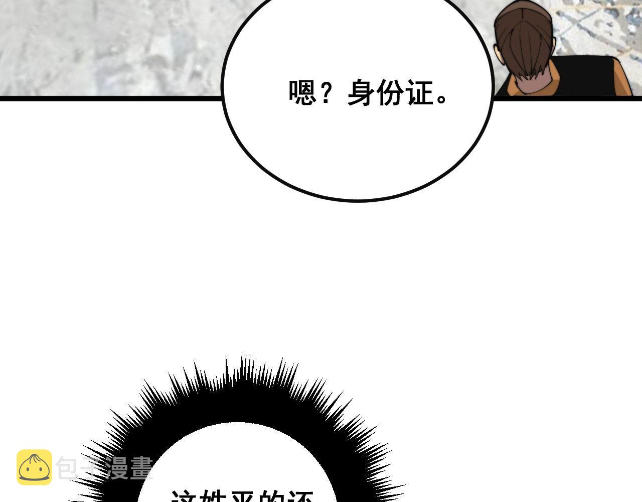 第344话 叫板120