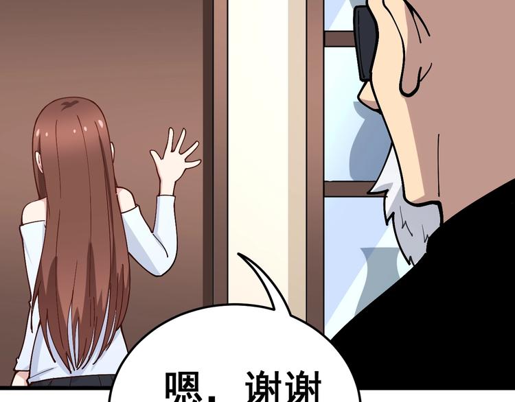 第42话 不学无术？51