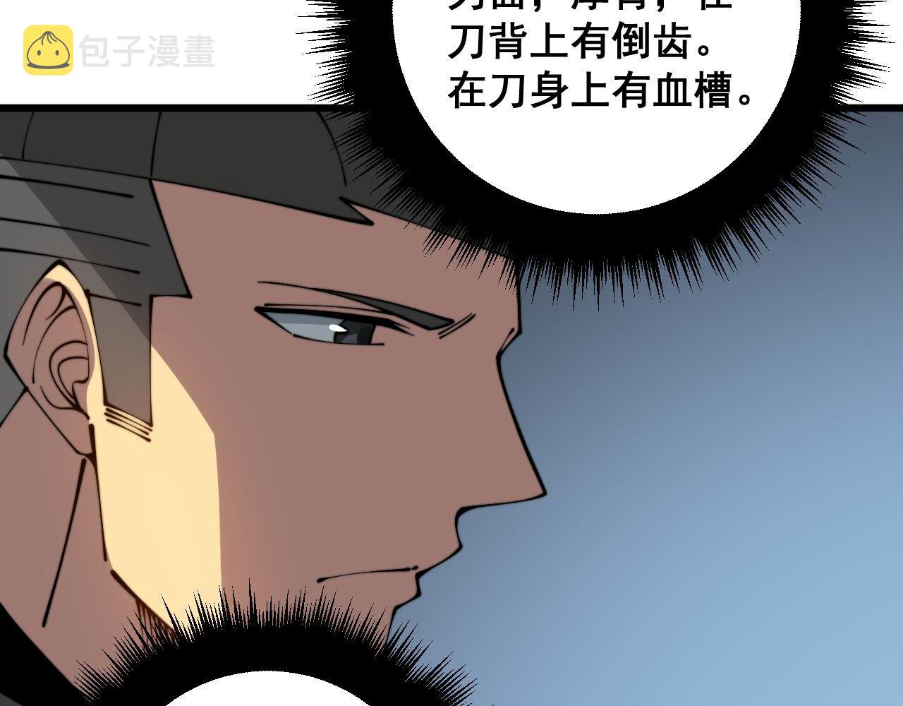 第317话 淬炼之法86