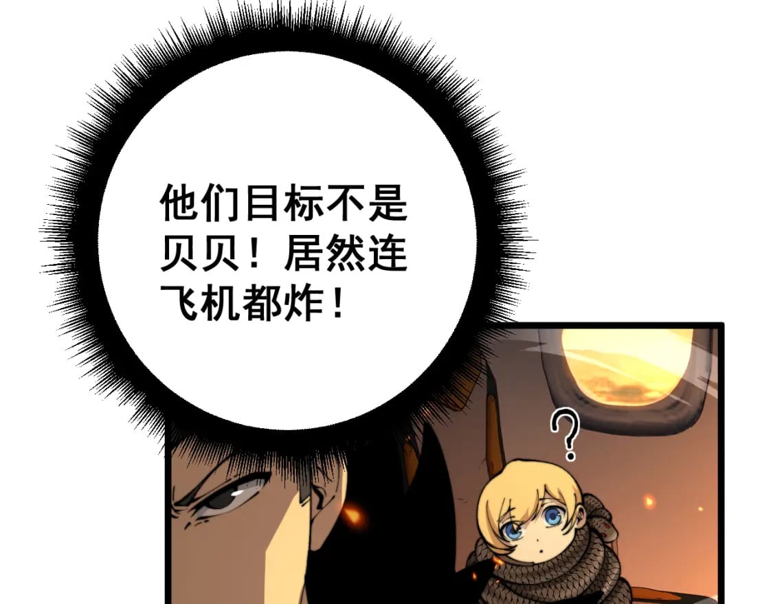 第429话 屁虫枪15