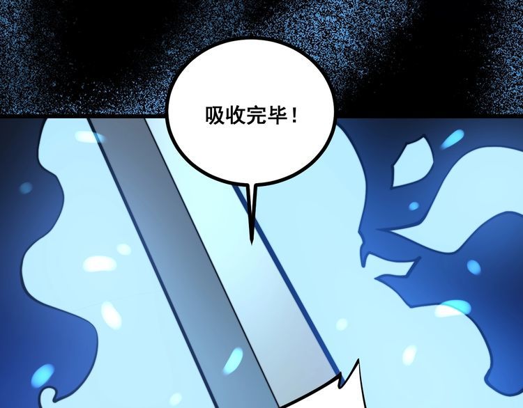 第223话 阴煞之力109