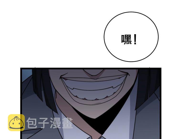 第196话 扼杀萌芽95
