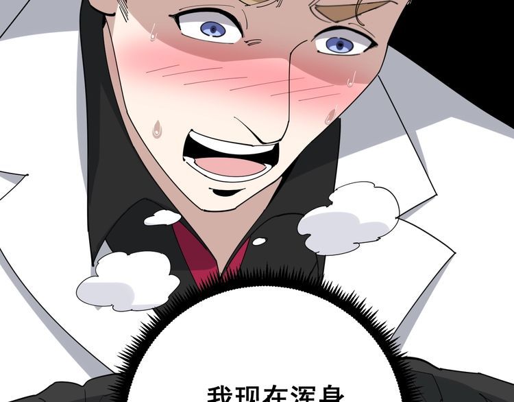 第92话 蓝色小药丸！43